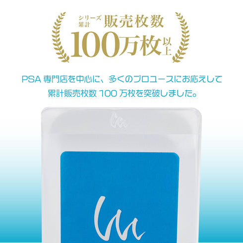 PSA 鑑定用 カードセーバー (200枚入)