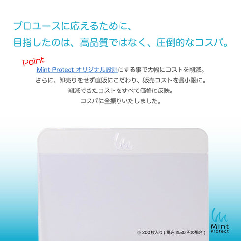 PSA 鑑定用 カードセーバー (200枚入)