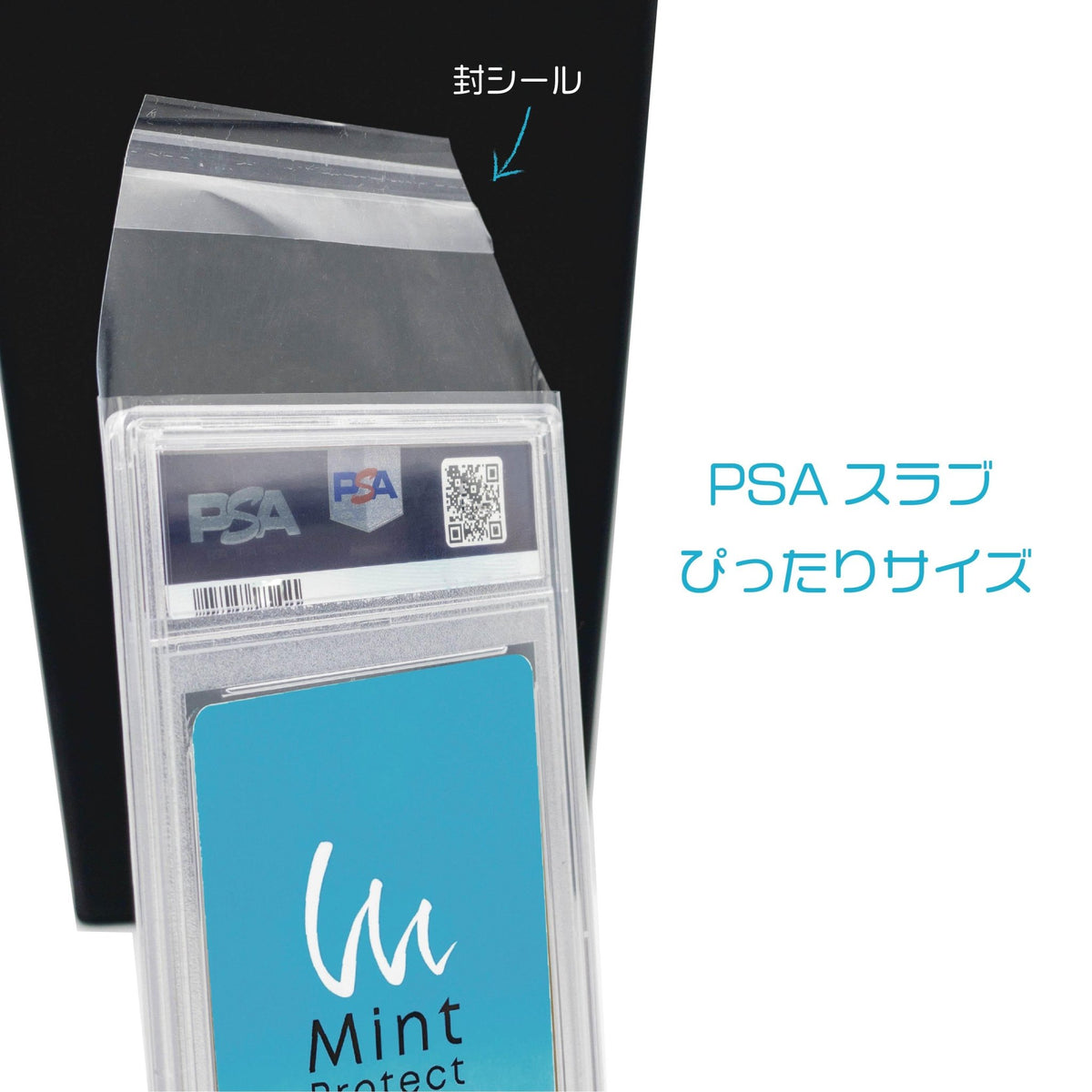 PSA スリーブ (200枚入) – Mint Protect 公式直営店