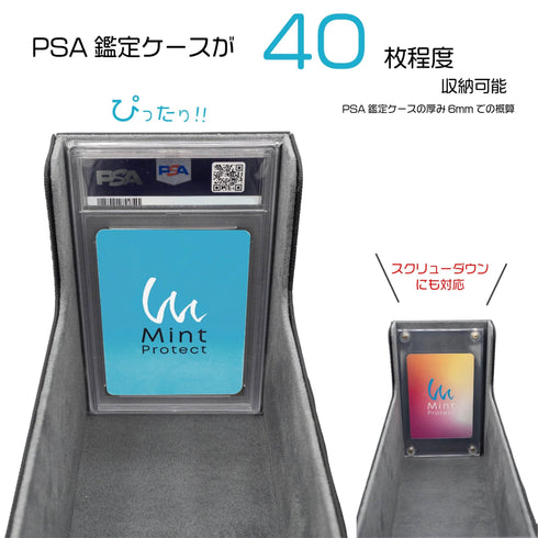 PSA 収納ケース スクリューダウンも収納可能 - Mint Protect